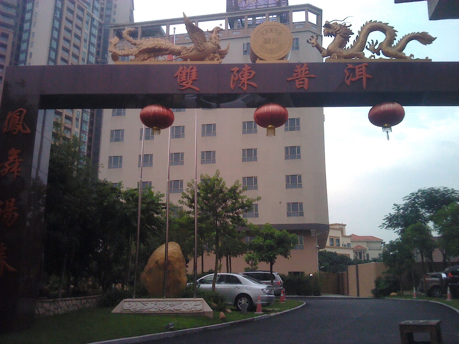 永聯通大廈